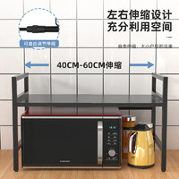 88VIP：欧尼优 可伸缩厨房家用双层台面灶台置物架电饭锅烤箱收纳支架微波炉架子