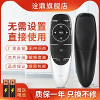 诠鼎 适用创维电视遥控器49E710C 55E710C 55E710S 65E810S