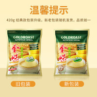 GOLDROAST 金味 冲饮麦片原味营养麦片15小包燕麦速食早餐代餐
