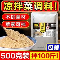 拾翠坊 凉拌菜调料四川红油拌菜专用料商用配料汁油辣椒摆地摊凉菜调料汁