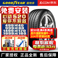 固特异（Goodyear）汽车轮胎EAGLE F1 Asymmetric 5 鹰驰F1 5代 操控自如 225/40R18 92Y AO 奥迪A3