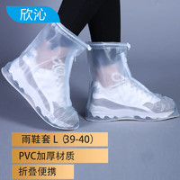欣沁 雨鞋套成人防雨鞋防滑加厚耐磨便携式雨靴磨砂白 L(39-40)