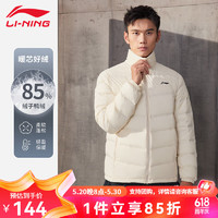 LI-NING 李宁 羽绒服男冬新款保暖防风轻薄舒适立领健身系列短款休闲运动外套 天鹅白-鸭绒 XL/180