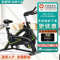 SHUA 舒华 大额券:舒华家用动感单车室内磁控减肥健身车静音运动器材自行车3100S