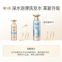 88VIP：PANTENE 潘婷 洗发水深水泡弹洗发露清润型300g*2+3分钟护发素40ml*2