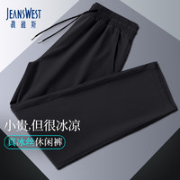 JEANSWEST 真维斯 冰丝裤