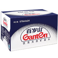 88VIP：Ganten 百岁山 天然矿泉水570ml*24瓶/箱饮用水含偏硅酸微量元素