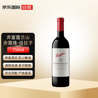蔻/寇兰山赤霞珠西拉干红葡萄酒 750ml单瓶装 澳大利亚原瓶进口