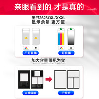 墨书hp/惠普deskjet2623打印机彩色墨盒hp2623喷墨墨水盒黑色墨水兼容可加墨