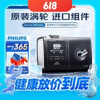 会员优享、PLUS会员：PHILIPS 飞利浦 呼吸机全自动家用无创止鼾器Dorma500+白口鼻面罩M号