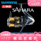 SHIMANO 禧玛诺 撒哈拉纺车轮22新款SAHARA路亚轮远投轻量金属海钓轮鱼 222500HGS