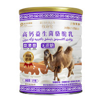 Moriiloo 牧诗伦 无蔗糖添加骆驼奶粉新疆正宗奶源中老年成人益生菌高钙1000g*2罐