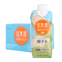 佳果源 泰国进口佳果源100%纯椰子水330ml*6瓶NFC