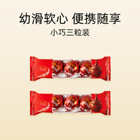 Lindt 瑞士莲 软心牛奶巧克力制品随享装36g*2便携零食