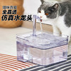 dipuer 迪普尔 猫咪饮水机宠物自动水盆猫喂水器流动水碗猫水机喝水器 透明色