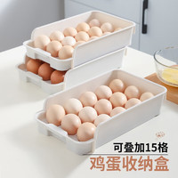 花幺里 15格鸡蛋盒可叠加抽屉式收纳盒