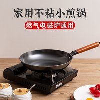 CHAN CHI KEE 陳枝記 陈枝记铸铁锅平底煎锅家用不粘锅炒菜煎牛排无涂层燃气灶电磁炉用