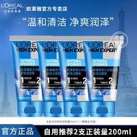 L'OREAL PARIS 欧莱雅火山岩控油清痘洁面深层清洁控油抗痘温和不紧绷男士洗面奶