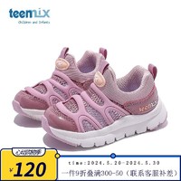 TEENMIX 天美意 童鞋儿童宝宝鞋2023秋季新款小童网面毛毛虫女童（镂空）