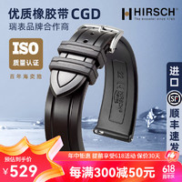 HIRSCH 海奕施 进口橡胶表带 黑色-针扣：长L码 表耳22mm-表扣20mm