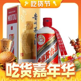 飞天茅台 53度 酱香型白酒  500ml*2瓶