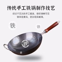 CHAN CHI KEE 陳枝記 陈枝记熟铁锅炒锅家用炒菜锅无涂层不粘锅燃气灶专用老式圆底开锅