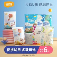 YIYING 宜婴 梦想家试用装6片