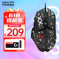 logitech 罗技 G502 HERO有线游戏鼠标+全包防滑贴