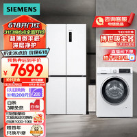 SIEMENS 西门子 冰洗套装497L超薄微平嵌十字星冰箱+10kg洗烘一体KC502080EC+WN52A1004W