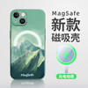 捣旦国度 适用iphone15promax手机壳苹果14/13保护套magsafe磁吸壳 墨绿雪峰 MagSafe款（38颗内置强磁） iPhone 15