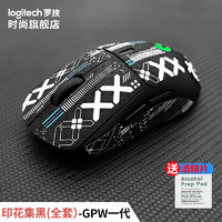 logitech 罗技 G）G PRO GPW一代狗屁王一代无线鼠标充电RGB电竞游戏机械鼠标