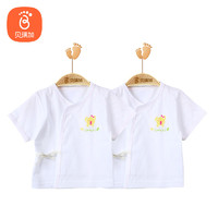 移动端：Babyprints 贝瑞加（Babyprints）婴儿衣服2件装新生儿短袖上衣初生宝宝半袖和尚服纯棉睡衣 粉52