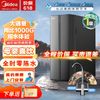 百亿补贴：Midea 美的 净水器家用直饮RO反渗透净水机800G通量厨下式安装直饮机