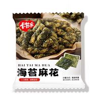 卡其乐 咸味零食小麻花海苔味一整箱解馋零食食品整箱好吃休闲爆款