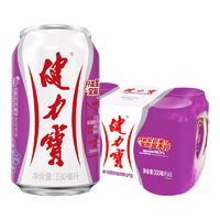 健力宝 饮料葡萄味330ML*8罐小整箱批发特价