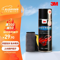 3M PN36150 多功能清洁剂 410ml