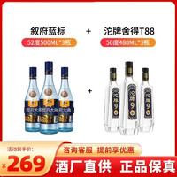 XUFU 叙府 蓝标大曲 52度  50度480ml 50度 480mL 6瓶 组合（6瓶装）