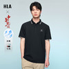 HLA 海澜之家 24年新款 龙年系列 POLO衫
