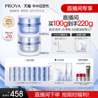 PROYA 珀莱雅 源力面霜2.0修护保湿紧致抗皱胶原