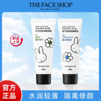 THE FACE SHOP 隔离霜轻透亮泽修饰肤色米菲空气轻感隔离霜正品