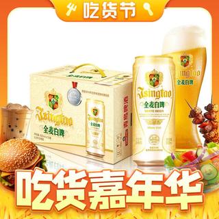 全麦白啤 啤酒500ml*12听