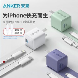 Anker 安克 PD20W 充电器套装