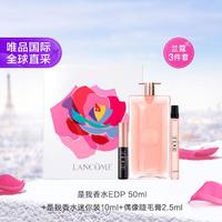 LANCOME 兰蔻 全新是我香水礼盒 木质花果香 清新高级