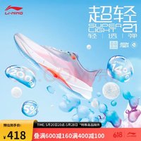 LI-NING 李宁 超轻21丨跑步鞋男子2024beng丝高回弹透气止滑轻质跑鞋ARBU001