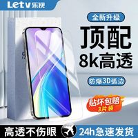 Letv 乐视 适用真我X2钢化膜全屏realmeX2Pro高清5g蓝光防摔防爆手机膜