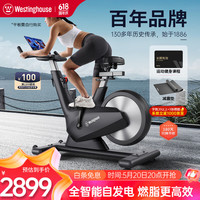 西屋电气 西屋动感单车自发电家用智能飞梭磁控调阻运动健身器材自行车WB16DZ