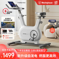 西屋（Westinghouse）美国西屋动感单车家用运动器材磁控健身车商用室内健身房自行车 白色/7kg飞轮/32档电磁控