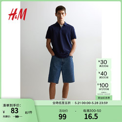 H&M 男装Polo衫2024夏季新款时尚休闲简约海军蓝 175/100