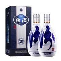 移动专享：汾酒 53度青花20礼盒装500ML*2瓶 清香型白酒