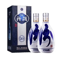 移动专享：汾酒 53度青花20礼盒装500ML*2瓶 清香型白酒